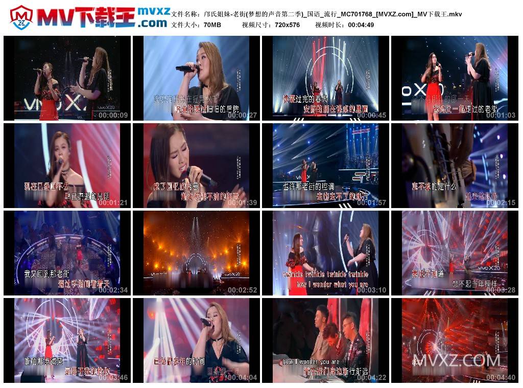 邝氏姐妹-老街(梦想的声音第二季)_国语_流行_MC701768